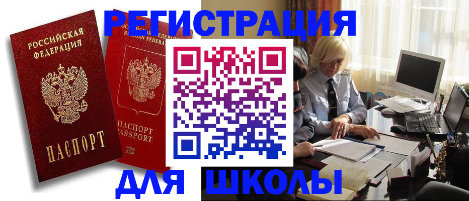 временная регистрация 2025 в Тайге