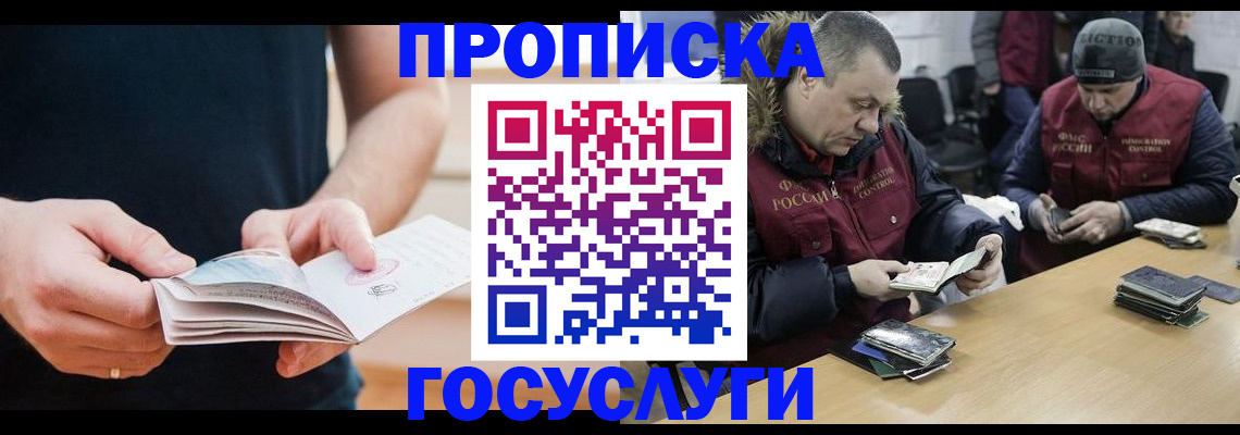 временная регистрация госуслуги в Тайге